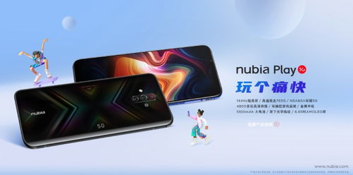 紅魔5G與努比亞Play降價 設(shè)計(jì)元素與智能軟件全面解析